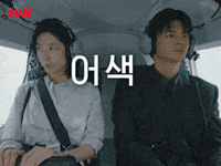 Awkward Office GIF by tvN Official