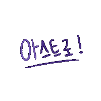 roha7 kpop mj astro rocky Sticker