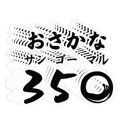 Sticker by kamaeinterpark-amabenoichi