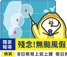 Typhoon 颱風 GIF