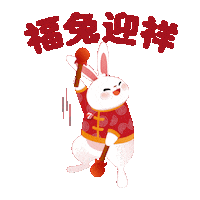 Croissant Chinese Sticker by 7DAYSMY