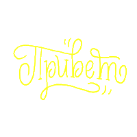 Calligraphy Hello Sticker