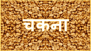 2O9 bar indian snacks salt GIF