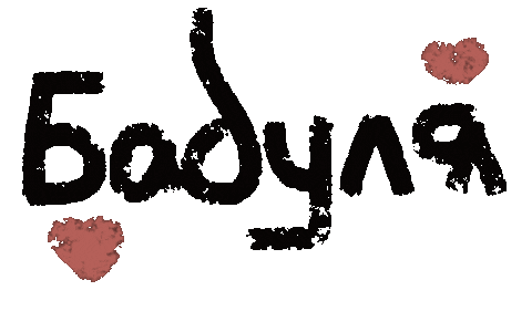 Family Grandma Sticker