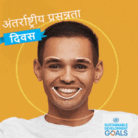 GIF by United Nations