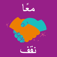 Gaza Strip Israel GIF by GIF Peace a Chance