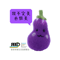 So Cool Vegetable Sticker by SEEDORGHK