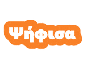 Cyprus Annita Sticker by Democratic Rally