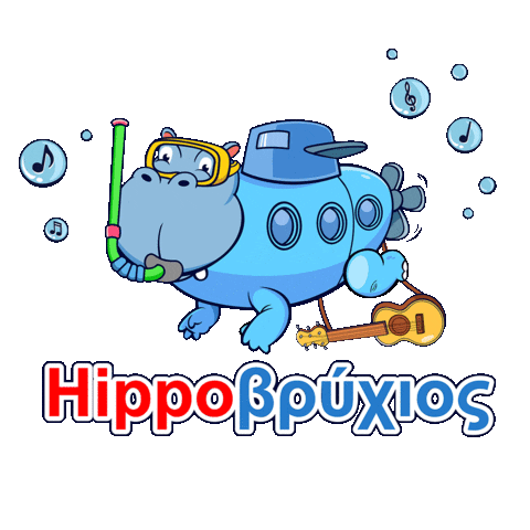 hippovrihiosgr giphyupload hippovrixios hippovrihios hippogr Sticker