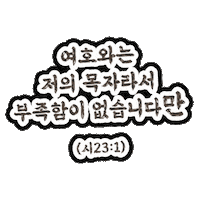 Jesus Yes Sticker