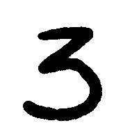 文字 Sticker