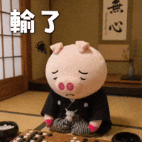 Loser GIF