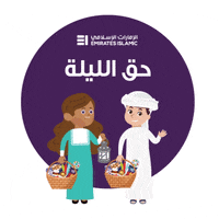 Kids Dubai GIF by EmiratesNBD