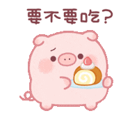 肥嘟嘟豬仔 - 甜點地圖 Sticker