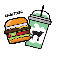 shake bb Sticker by BB&Burgers / ББ&Бургерс