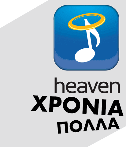 Happy Birthday Xronia Polla GIF by Heaven Music