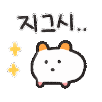 cono_official hamster cono 햄스터 반짝반짝 Sticker