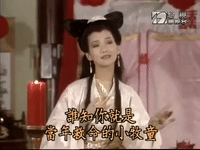 zhao ya zhi xin bai niang zi chuan qi GIF