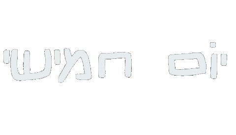 עברית Sticker