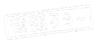 Support Fighting Sticker