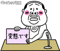 おじさん Sticker