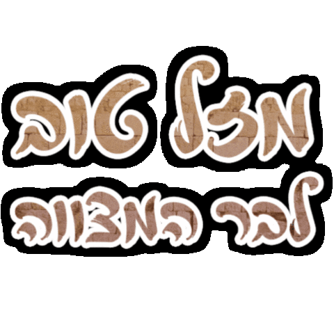 Sticker by WesternWall