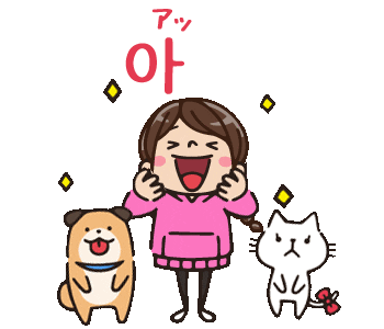 韓国語 한글 Sticker by 韓国エンタメ・トレンド情報サイトKOARI(コアリ)
