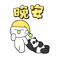 Yawning Boa Noite Sticker by Mikitti