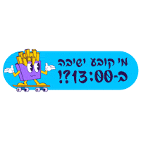 Happy French Fries Sticker by AppsFlyer