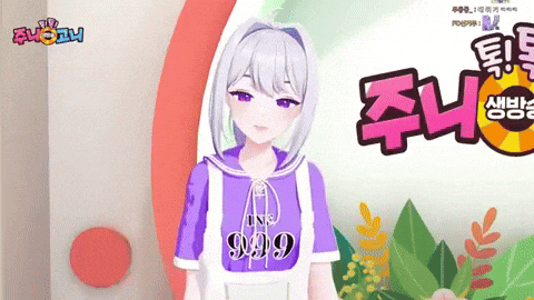 Ine GIF