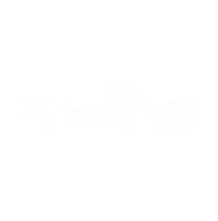 ねこ Sticker