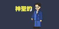 Manzai GIF