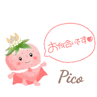 ぴこうさちゃん Sticker by Pico