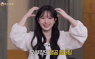 Bear Haewon GIF
