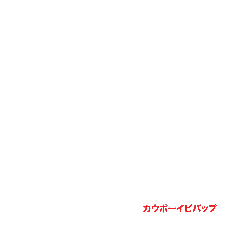 Cowboy Bebop Netflix Sticker by Instagram