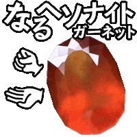 Garnet Sticker by GemTreeJapan