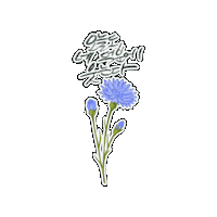 Flower Sticker