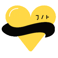Happy Heart Sticker by jit.team