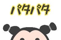 夢の国のおさ Sticker by GENTA