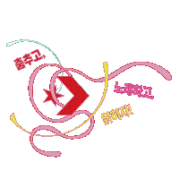 conversekorea festival converse dmz 페스티벌 Sticker