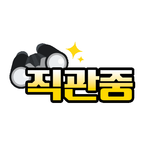 Baseball Cheer Sticker by LG Uplus