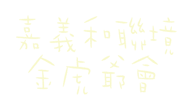 Tiger Sticker