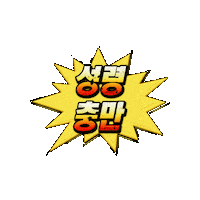 크짤 Sticker