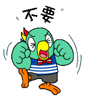 No Angry Sticker