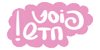 New Post Click Here Sticker