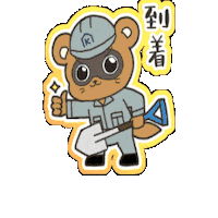Raccoon Dog Work Sticker by KUWAZAWA-Holdings