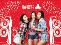 #magti#magticom GIF by MAGTICOM