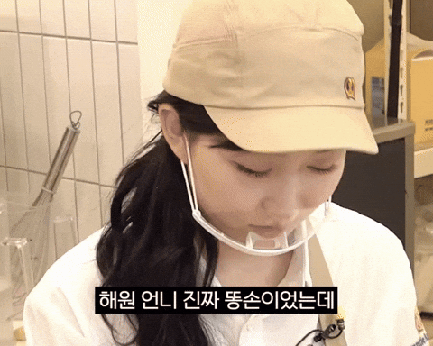Flex Haewon GIF