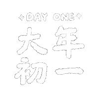 Happy New Year Orange Sticker by christellesayshi