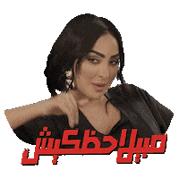 Shahid Sticker by MBC Group